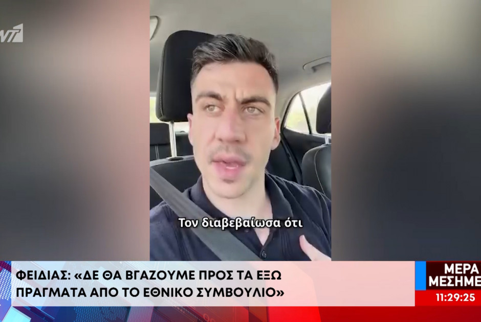 &Phi;&epsilon;&iota;&delta;ί&alpha;&sigmaf; &delta;&iota;&alpha;&beta;&epsilon;&beta;&alpha;ί&omega;&sigma;&epsilon; &Pi;&rho;ό&epsilon;&delta;&rho;&omicron; &gamma;&iota;&alpha; &Epsilon;&theta;&nu;&iota;&kappa;ό &Sigma;&upsilon;&mu;&beta;&omicron;ύ&lambda;&iota;&omicron; &ndash; &laquo;&Theta;&alpha; &sigma;&epsilon;&beta;&alpha;&sigma;&tau;ώ &tau;&eta;&nu; &epsilon;&mu;&pi;&iota;&sigma;&tau;&epsilon;&upsilon;&tau;&iota;&kappa;ό&tau;&eta;&tau;&alpha;&raquo;