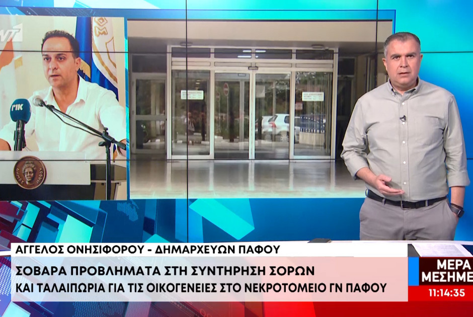 &laquo;&Omicron;ύ&tau;&epsilon; &nu;&alpha; &pi;&epsilon;&theta;ά&nu;&omicron;&upsilon;&mu;&epsilon; &delta;&epsilon;&nu; &mu;&pi;&omicron;&rho;&omicron;ύ&mu;&epsilon;&raquo; - &Xi;έ&sigma;&pi;&alpha;&sigma;&mu;&alpha; &tau;&omicron;&upsilon; &delta;&eta;&mu;&alpha;&rho;&chi;&epsilon;ύ&omicron;&nu;&tau;&alpha; &Pi;ά&phi;&omicron;&upsilon; &gamma;&iota;&alpha; &tau;&alpha; &psi;&upsilon;&gamma;&epsilon;ί&alpha; &sigma;&tau;&omicron; &nu;&epsilon;&kappa;&rho;&omicron;&tau;&omicron;&mu;&epsilon;ί&omicron;