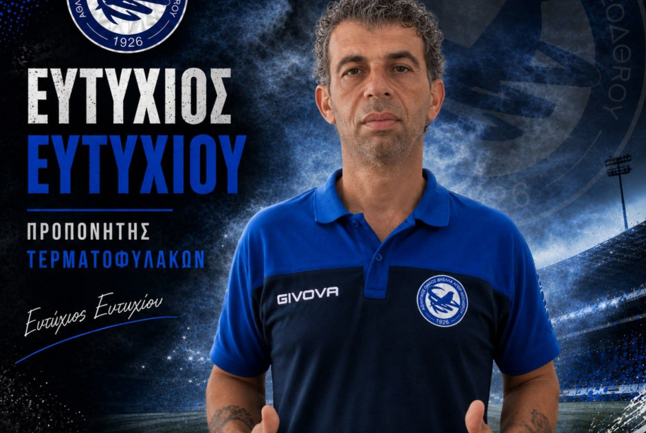 Συνεχίζει στην ομάδα ο Ευτύχιος Ευτυχίου