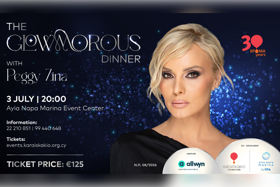 &laquo;The Glowmorous Dinner&raquo; - &Mu;&iota;&alpha; &beta;&rho;&alpha;&delta;&iota;ά &lambda;ά&mu;&psi;&eta;&sigmaf; &mu;&epsilon; &sigma;&kappa;&omicron;&pi;ό &tau;&eta; &zeta;&omega;ή