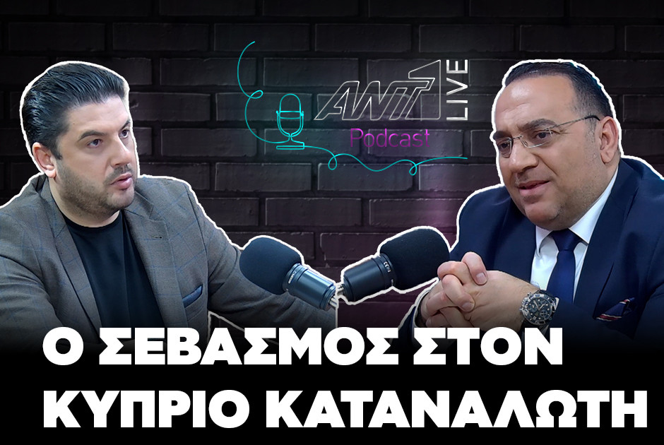 Ο Κώστα Κουμή στο ANT1 Live Podcast και στον Θησέα Ιωάννου