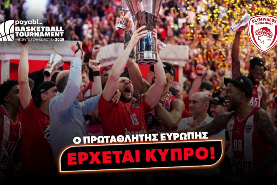 &Eta; &Kappa;ύ&pi;&rho;&omicron;&sigmaf; &upsilon;&pi;&omicron;&delta;έ&chi;&epsilon;&tau;&alpha;&iota; &tau;&omicron;&nu; &nu;έ&omicron; &pi;&rho;&omega;&tau;&alpha;&theta;&lambda;&eta;&tau;ή &Epsilon;&upsilon;&rho;ώ&pi;&eta;&sigmaf;