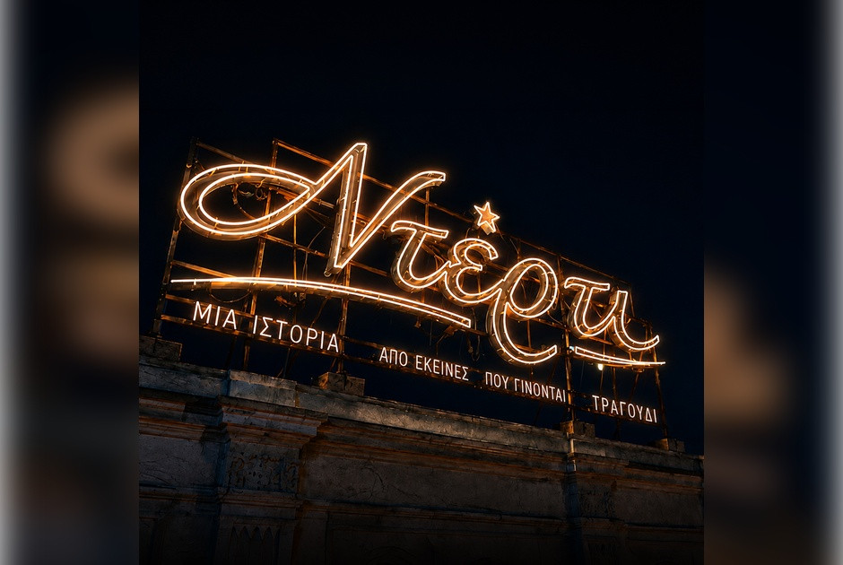 &laquo;&Nu;&Tau;&Epsilon;&Rho;&Tau;&Iota;&raquo; &Epsilon;&Rho;&Chi;&Epsilon;&Tau;&Alpha;&Iota; &Sigma;&Tau;&Omicron; &Nu;&Epsilon;&Omicron; &Pi;&Rho;&Omicron;&Gamma;&Rho;&Alpha;&Mu;&Mu;&Alpha; &Tau;&Omicron;&Upsilon; &Alpha;&Nu;&Tau;1