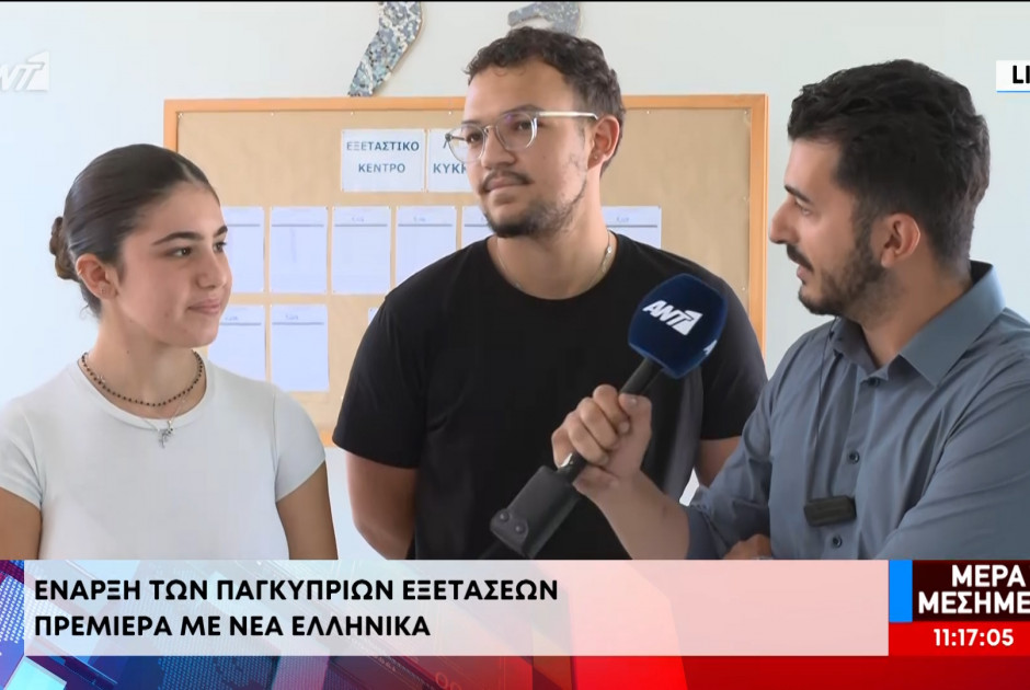 Πρεμιέρα στις Παγκύπριες με Νέα Ελληνικά: Βατό το γραπτό λέν