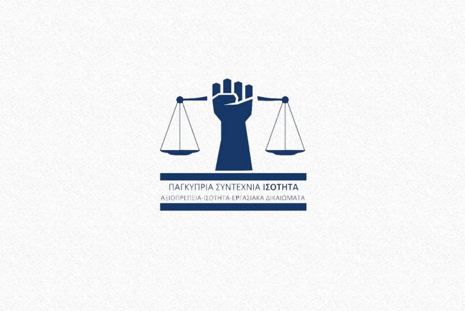 Ισότητα: Κατήγγειλε την Κυπριακή Δημοκρατία στον Δ