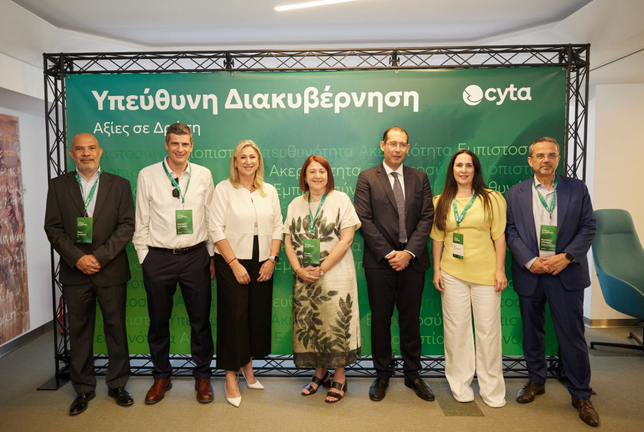 Ημερίδα Cyta: Η σύγχρονη Εταιρική Διακυβέρνηση ως εργαλείο α