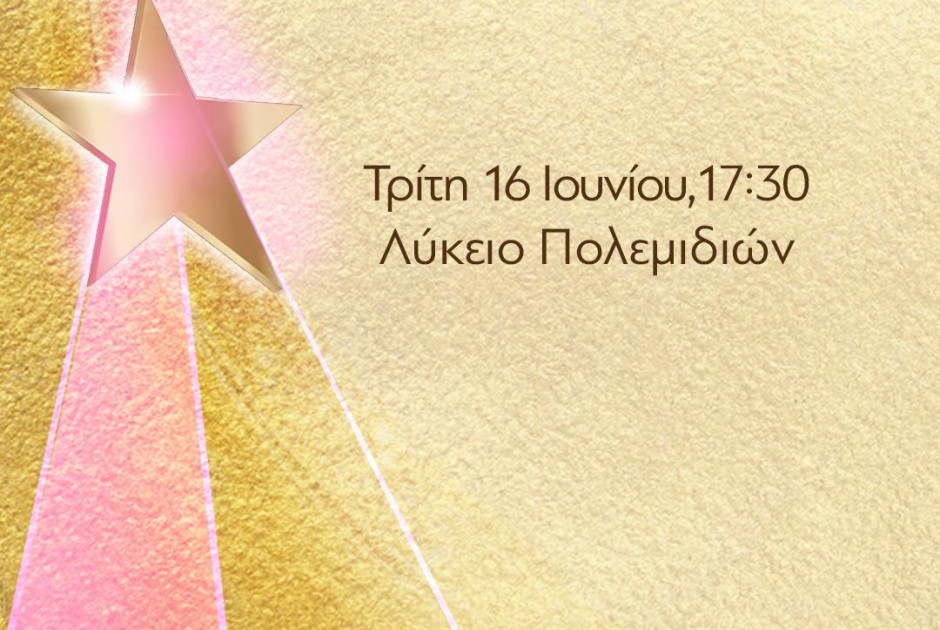 &Eta; LEMESOS VOLLEYBALL &kappa;&alpha;&iota; &eta; SAFE BULKERS &tau;&iota;&mu;&omicron;ύ&nu; &tau;&eta;&nu; &alpha;&rho;&iota;&sigma;&tau;&epsilon;ί&alpha; &sigma;&tau;&omicron;&nu; &alpha;&theta;&lambda;&eta;&tau;&iota;&sigma;&mu;ό &kappa;&alpha;&iota; &tau;&eta;&nu; &epsilon;&kappa;&pi;&alpha;ί&delta;&epsilon;&upsilon;&sigma;&eta;