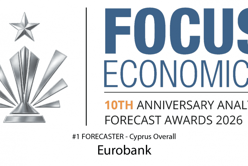 H Eurobank Research κορυφαίος forecaster στην Κύπρ