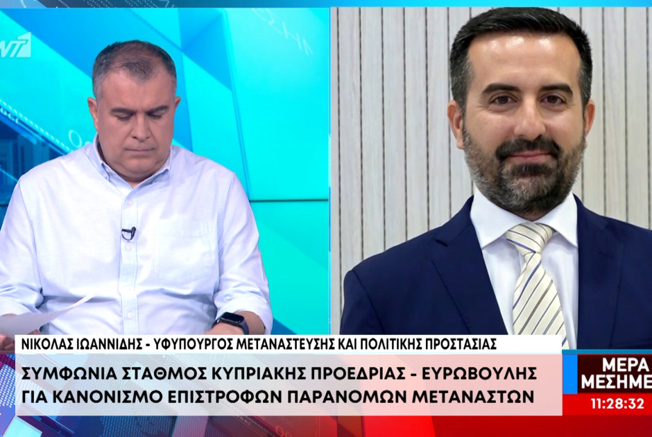 &Iota;&sigma;&tau;&omicron;&rho;&iota;&kappa;ή &sigma;&upsilon;&mu;&phi;&omega;&nu;ί&alpha; &sigma;&tau;&eta;&nu; &Epsilon;&Epsilon; &mu;&epsilon; &tau;&eta; &sigma;&phi;&rho;&alpha;&gamma;ί&delta;&alpha; &tau;&eta;&sigmaf; &Kappa;&upsilon;&pi;&rho;&iota;&alpha;&kappa;ή&sigmaf; &Pi;&rho;&omicron;&epsilon;&delta;&rho;ί&alpha;&sigmaf;