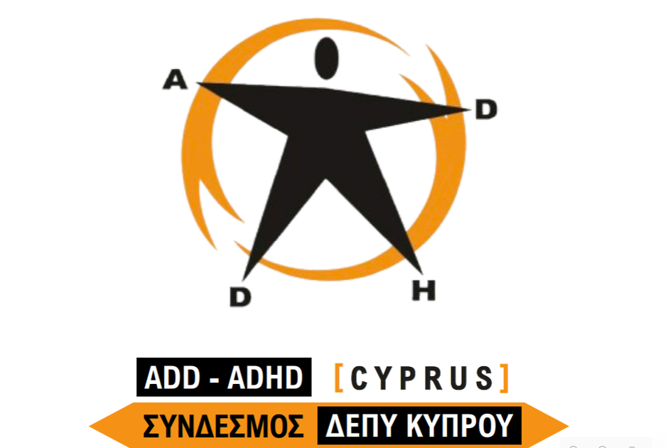 Εκδήλωση Fun Day 14.06.2026, από τον Σύνδεσμο ΔΕΠΥ Κύπρου