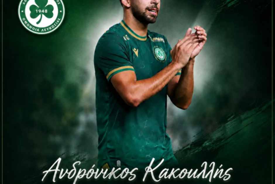 &Epsilon;&pi;ί&sigma;&eta;&mu;&omicron; &tau;&omicron;&upsilon; &Kappa;&alpha;&kappa;&omicron;&upsilon;&lambda;ή