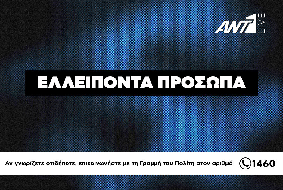 &Sigma;&upsilon;&nu;&alpha;&gamma;&epsilon;&rho;&mu;ό&sigmaf; &sigma;&tau;&eta; &Lambda;&epsilon;&upsilon;&kappa;&omega;&sigma;ί&alpha; &ndash; &Chi;ά&theta;&eta;&kappa;&alpha;&nu; &tau;&alpha; ί&chi;&nu;&eta; 33&chi;&rho;&omicron;&nu;&eta;&sigmaf; (&Phi;&Omega;&Tau;&Omicron;)