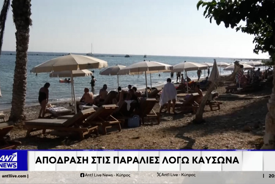 καύσωνας