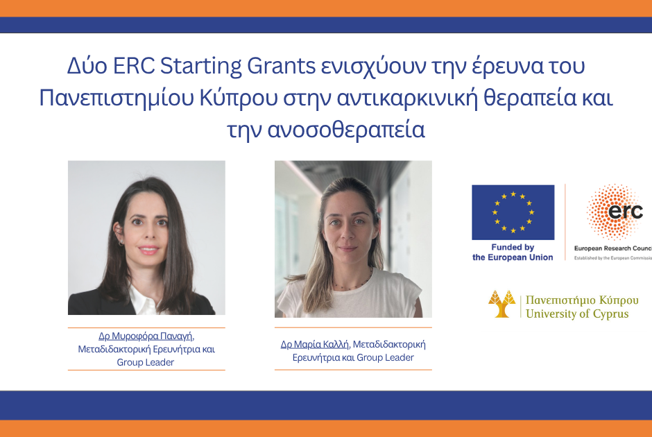 ERC