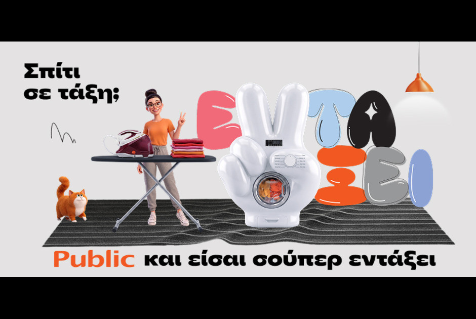 Public