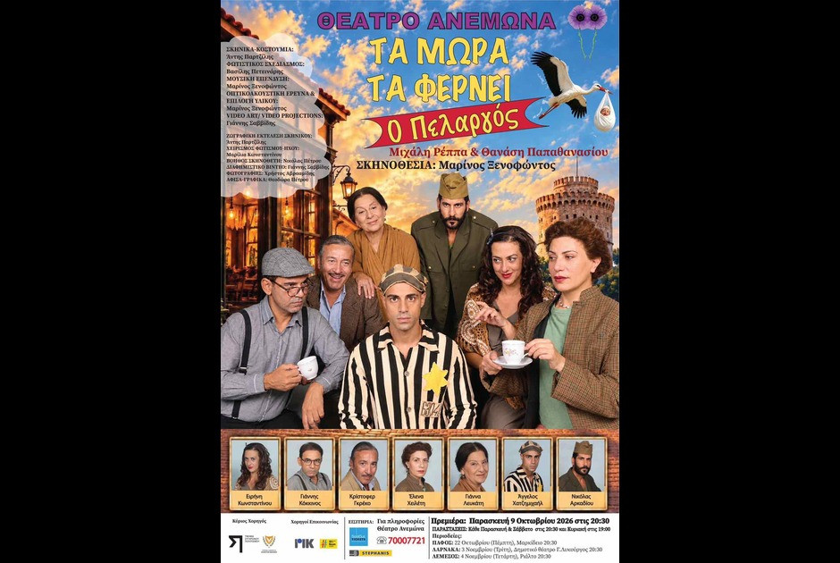 εργ