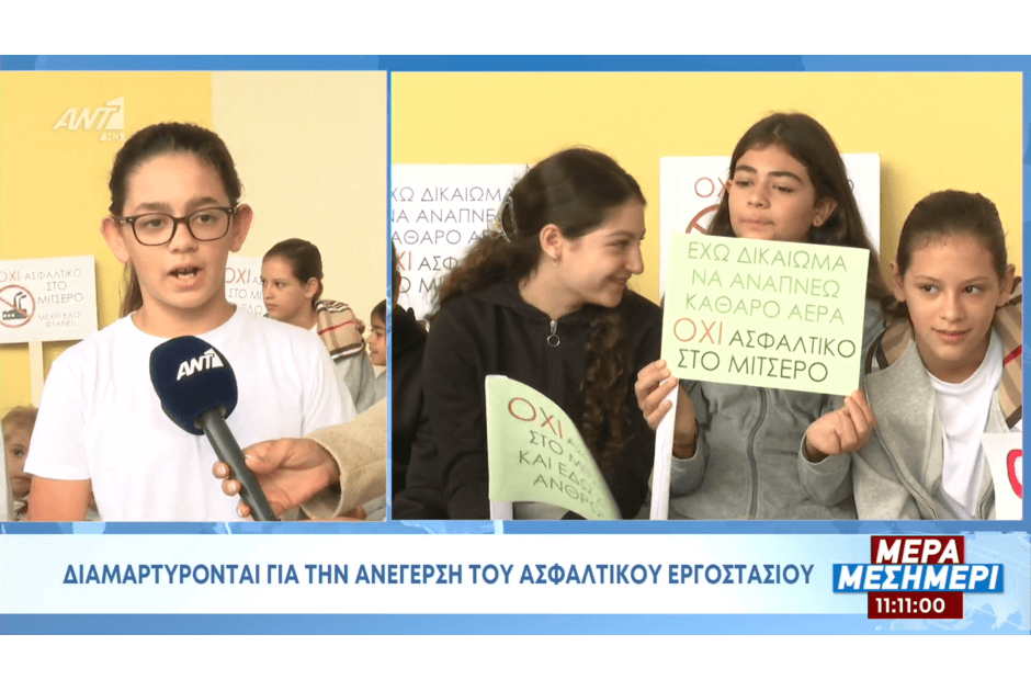 Μιτσερό