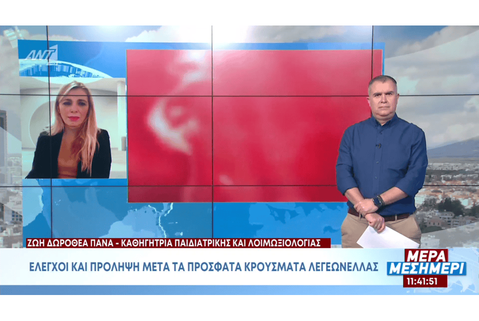 Δρ. Ζωή Δωροθέα Πανά