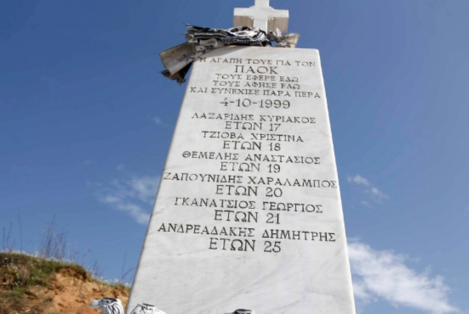 τεμπη μνη