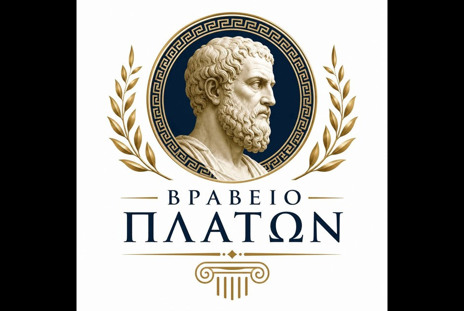 Βραβείο Πλάτων