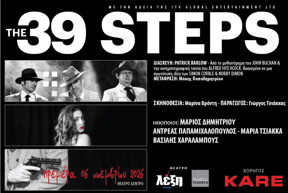 39 steps