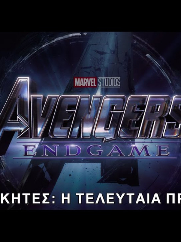 avengersendgame