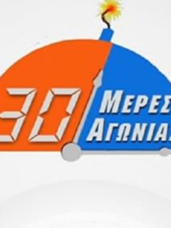 30MERES