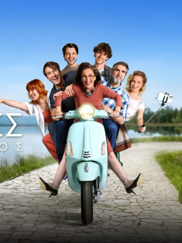 ΣΕΡΡΕΣ 2ος ΚΥΚΛΟΣ cover