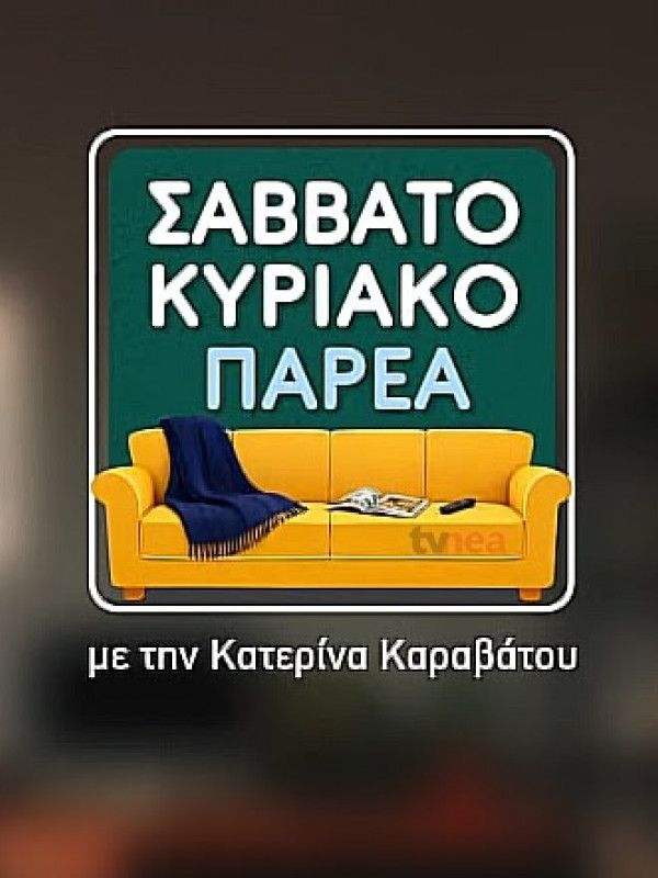 savvatokyriakoparea
