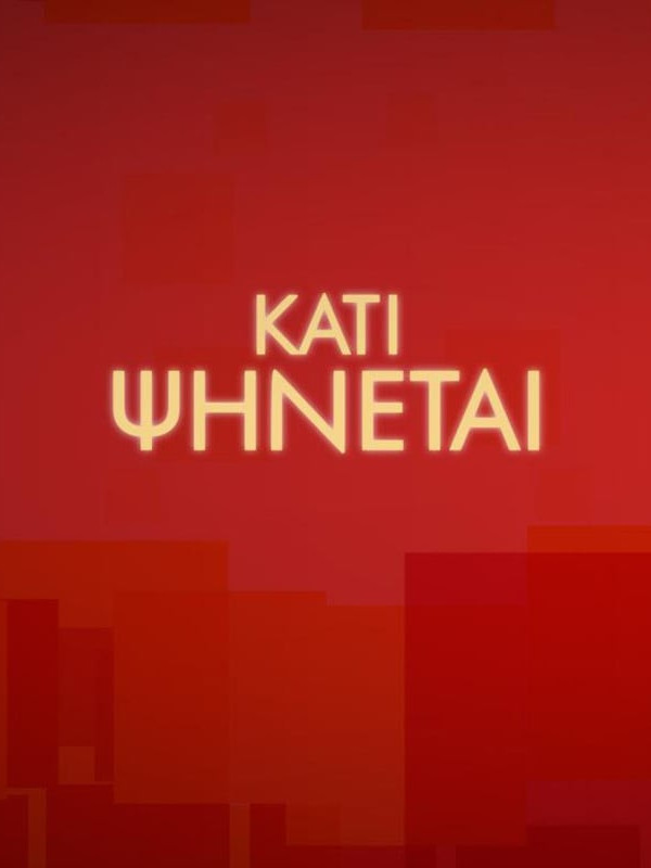 KATIPSINETE
