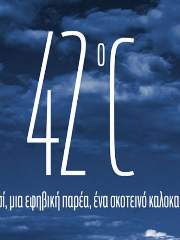 42°C