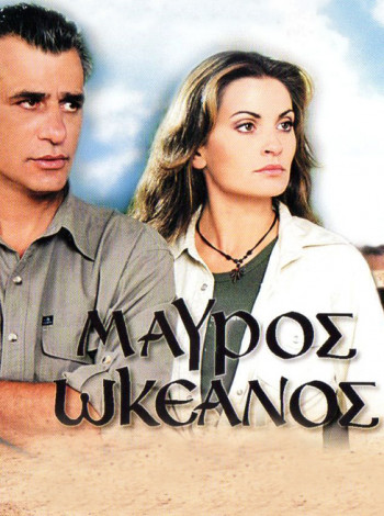 Μαύρος Ωκεανός