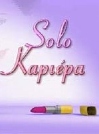 Solokariera1