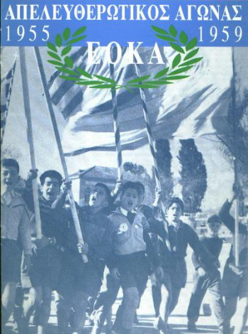 eoka-post.