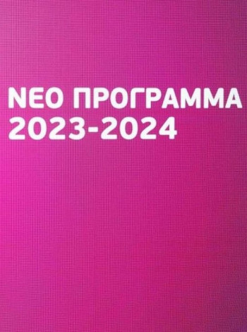 ΑΝΤ1 ΝΕΟ ΠΡΟΓΡΑΜΜΑ 2023-24