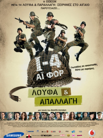 14loufakaiapallagi