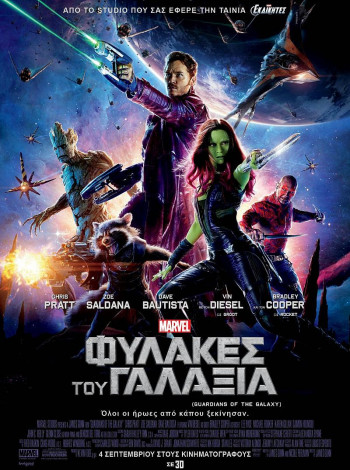 guardiansofthegalaxy