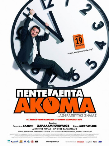 penteleptaakoma