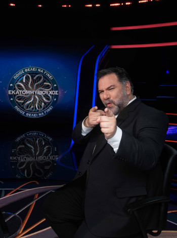 ΠΟΙΟΣ ΘΕΛΕΙ ΝΑ ΓΙΝΕΙ ΕΚΑΤΟΜΜΥΡΙΟΥΧΟΣ; - ΓΡΗΓΟΡΗΣ ΑΡΝΑΟΥΤΟΓΛΟΥ Poster 24-25