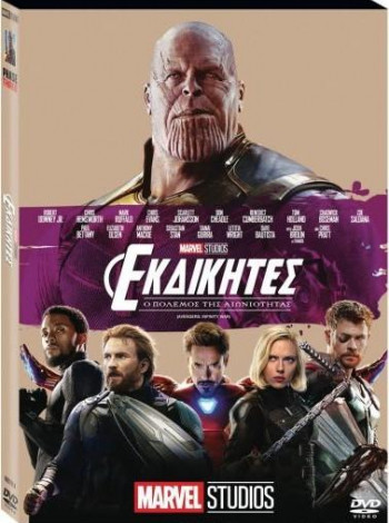 avengersinfinitywar