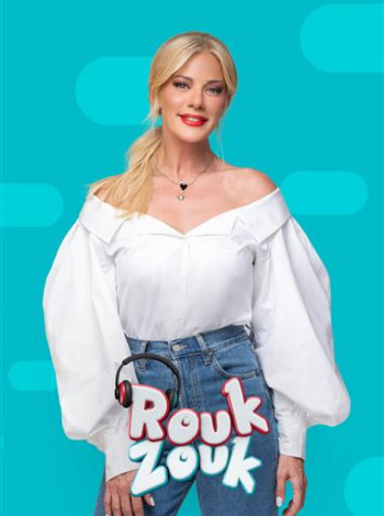 ρουκζουκ poster