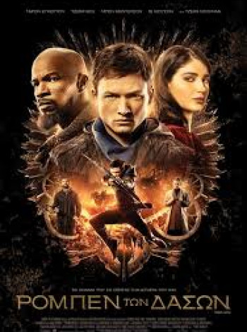robinhoodorigins