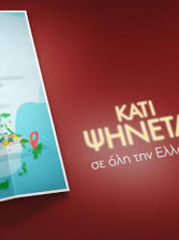 KATIPSINETE