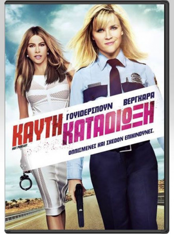 hotpursuit