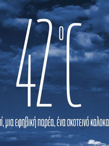 42°C