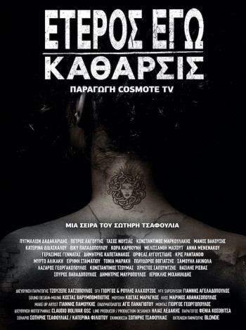 katharsis