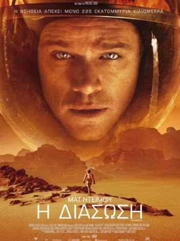 martian