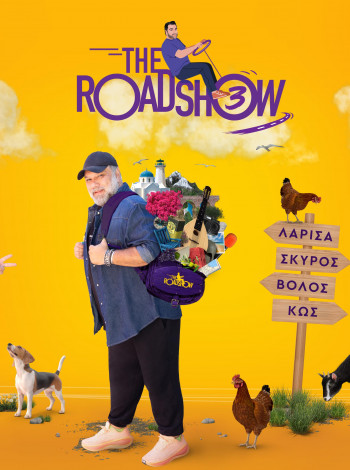 ΤΗΕ ROADSHOW ΜΕ ΤΟΝ ΓΡΗΓΟΡΗ ΑΡΝΑΟΥΤΟΓΛΟΥ