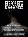 katharsis