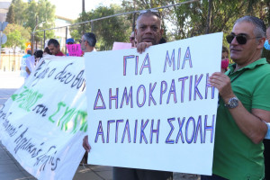 αγγλικη σχολη σταση εργασιας 23/06